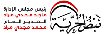 نبض الحرية